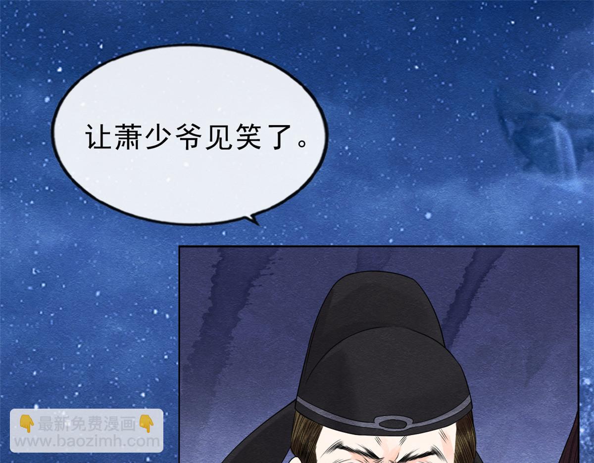 第15话 鱼儿上钩了75