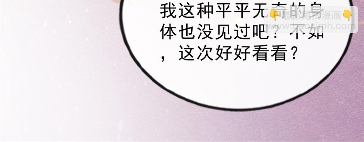 第18话 令人心动的身体32