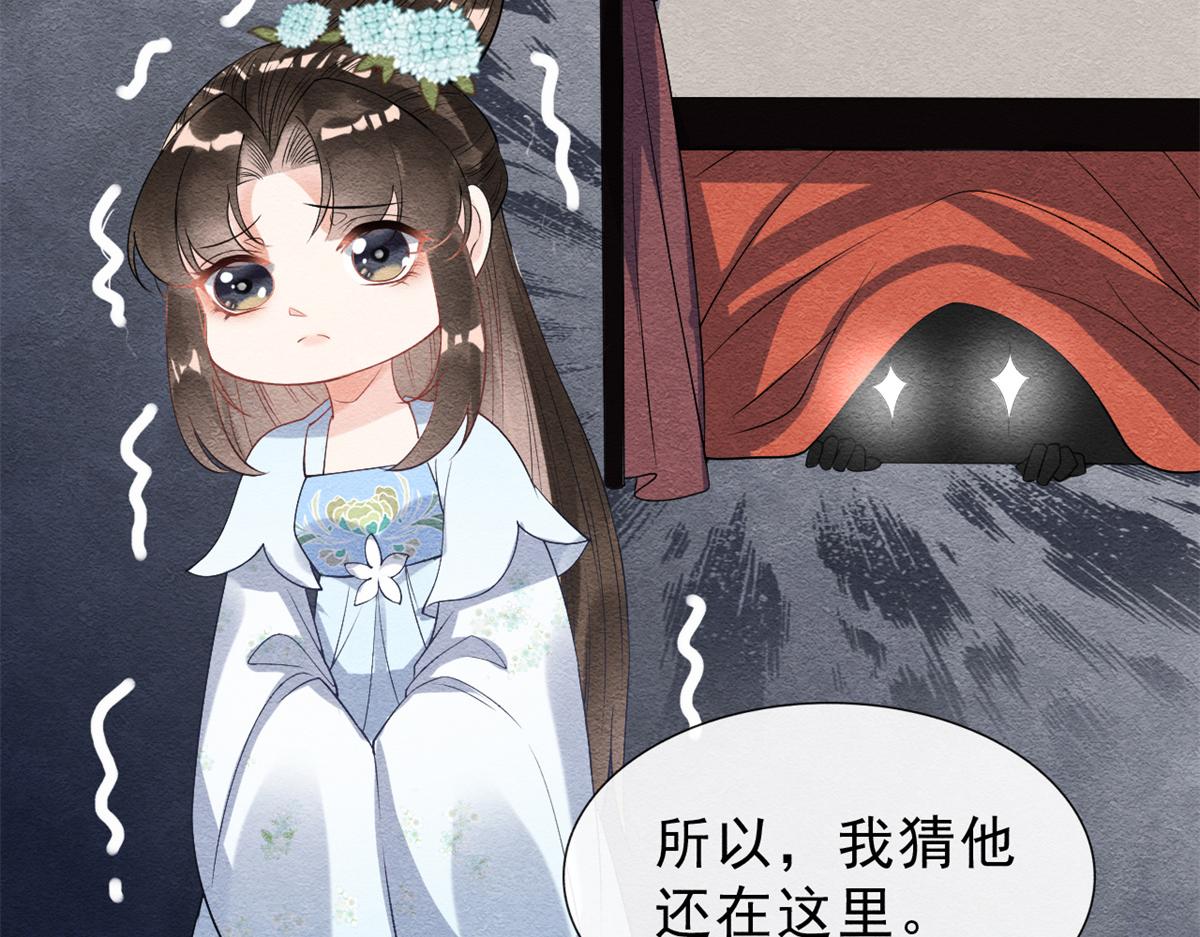 第24话 萧衡表白？！28