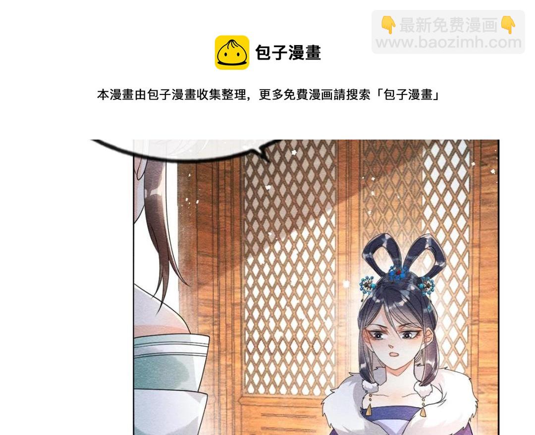 第43话 萧衡哭了？44