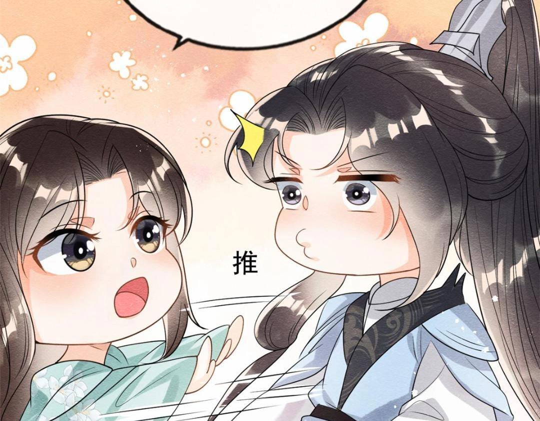 第63话 青梅竹马？19