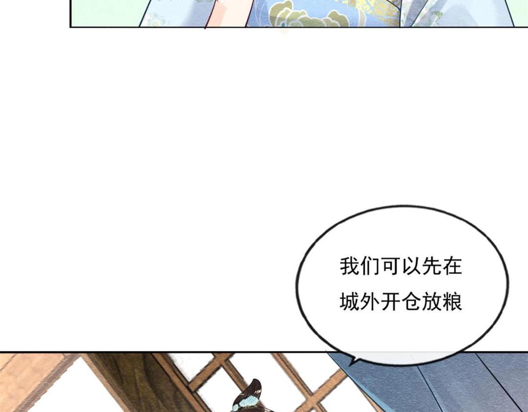 第27话 交给姐姐来解决9