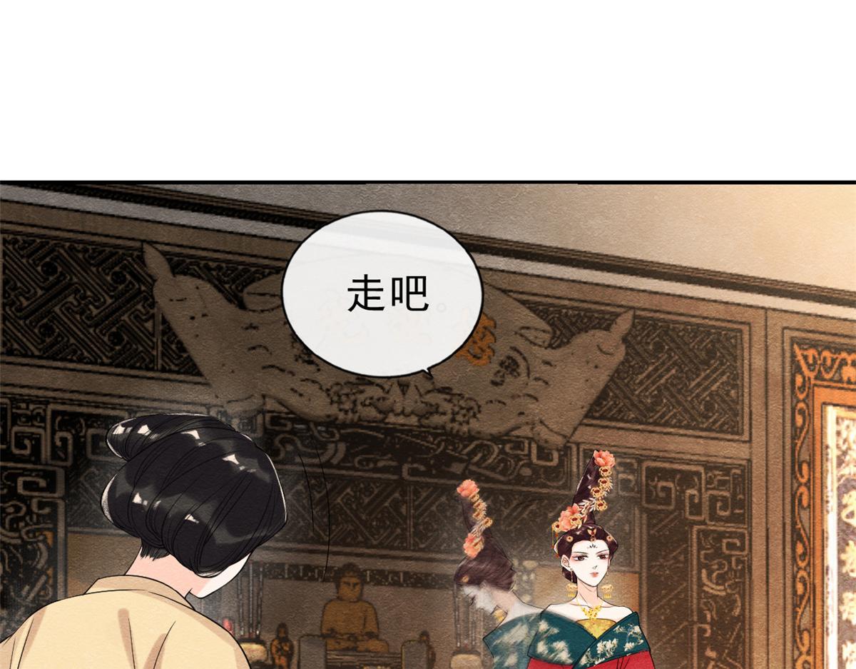 第20话 追妻火葬场即将开始74