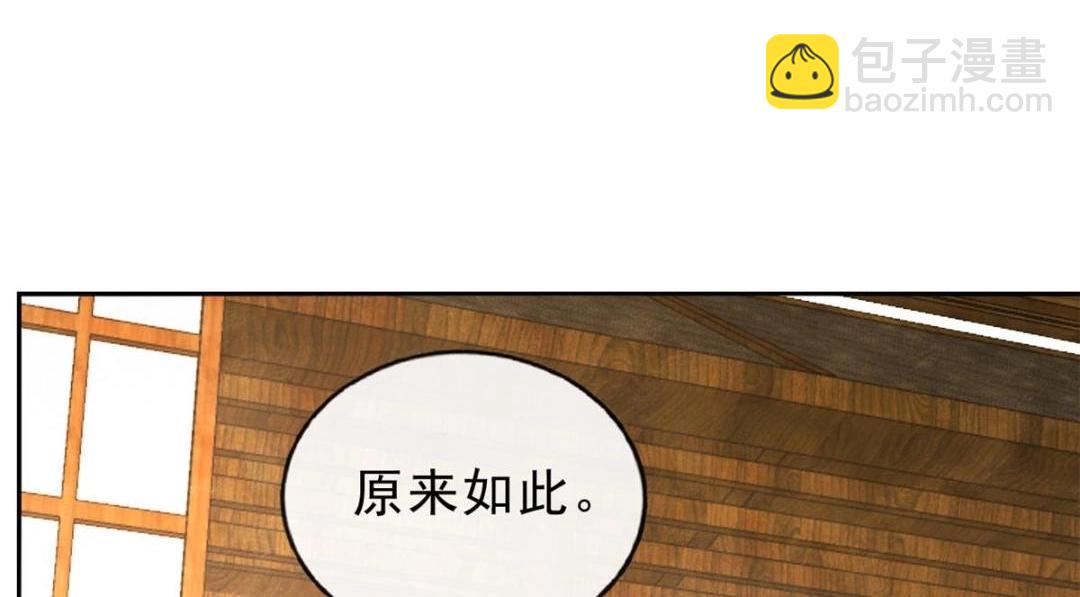 第25话 萧衡的秘密94
