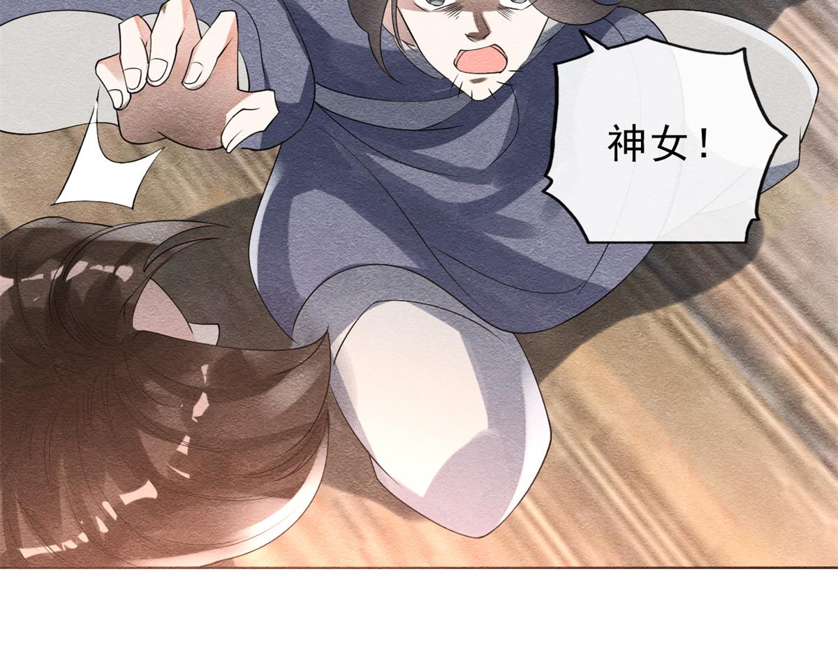 第24话 萧衡表白？！34