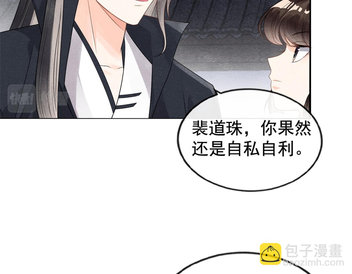 第9话 纠缠陆玑？63