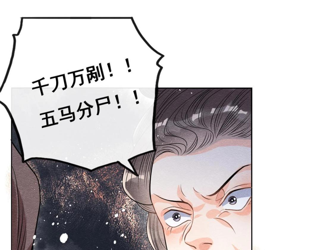 第37话 裴道珠杀人了？89