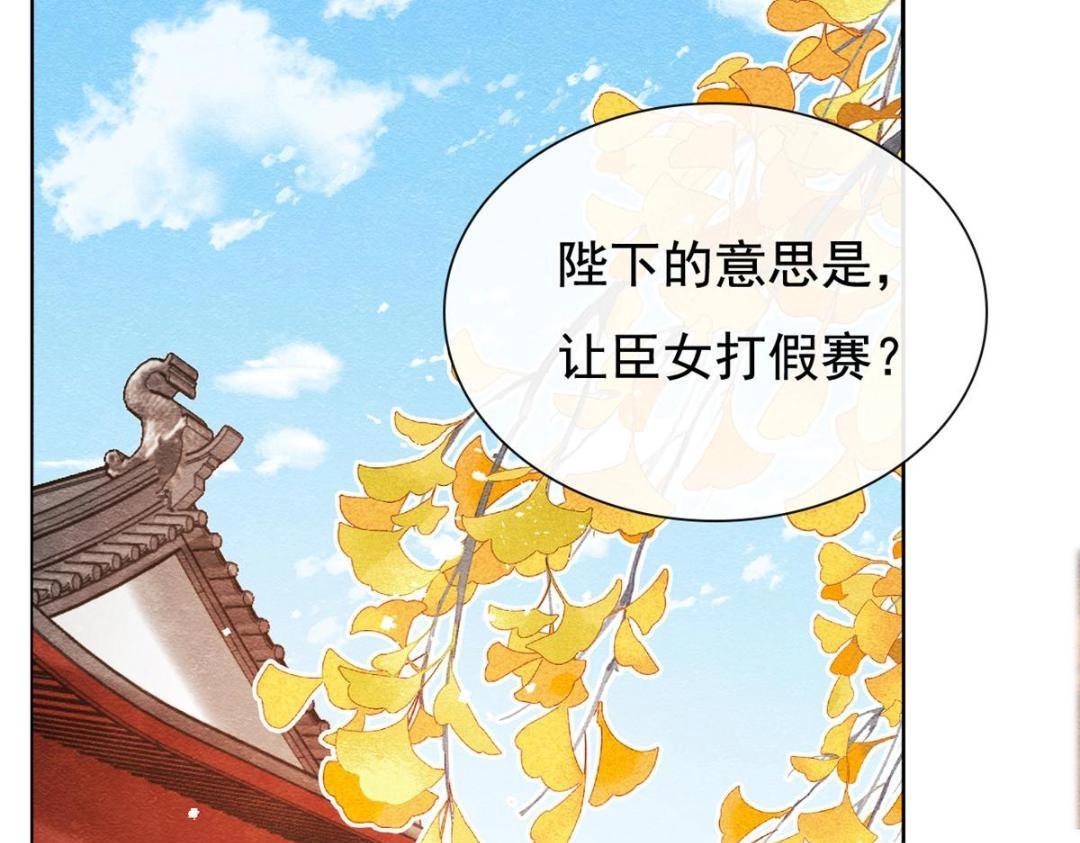 第39话 国家？我家？71