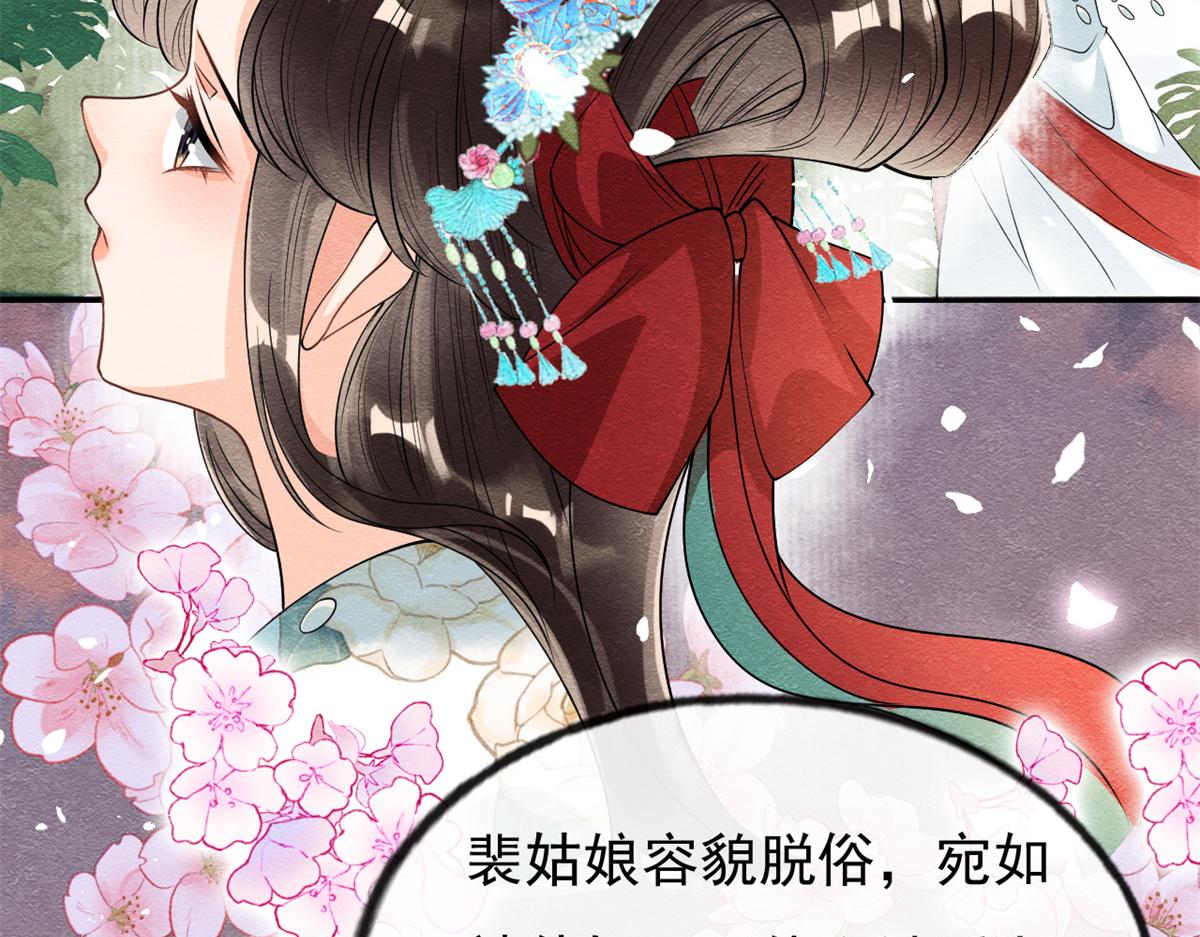 第30话 对别人比对我温柔？37