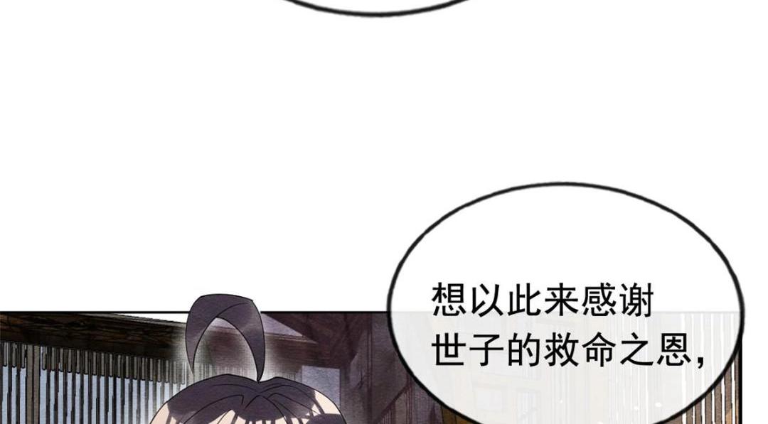 第70话 我喜欢一个人自然是光明磊落80