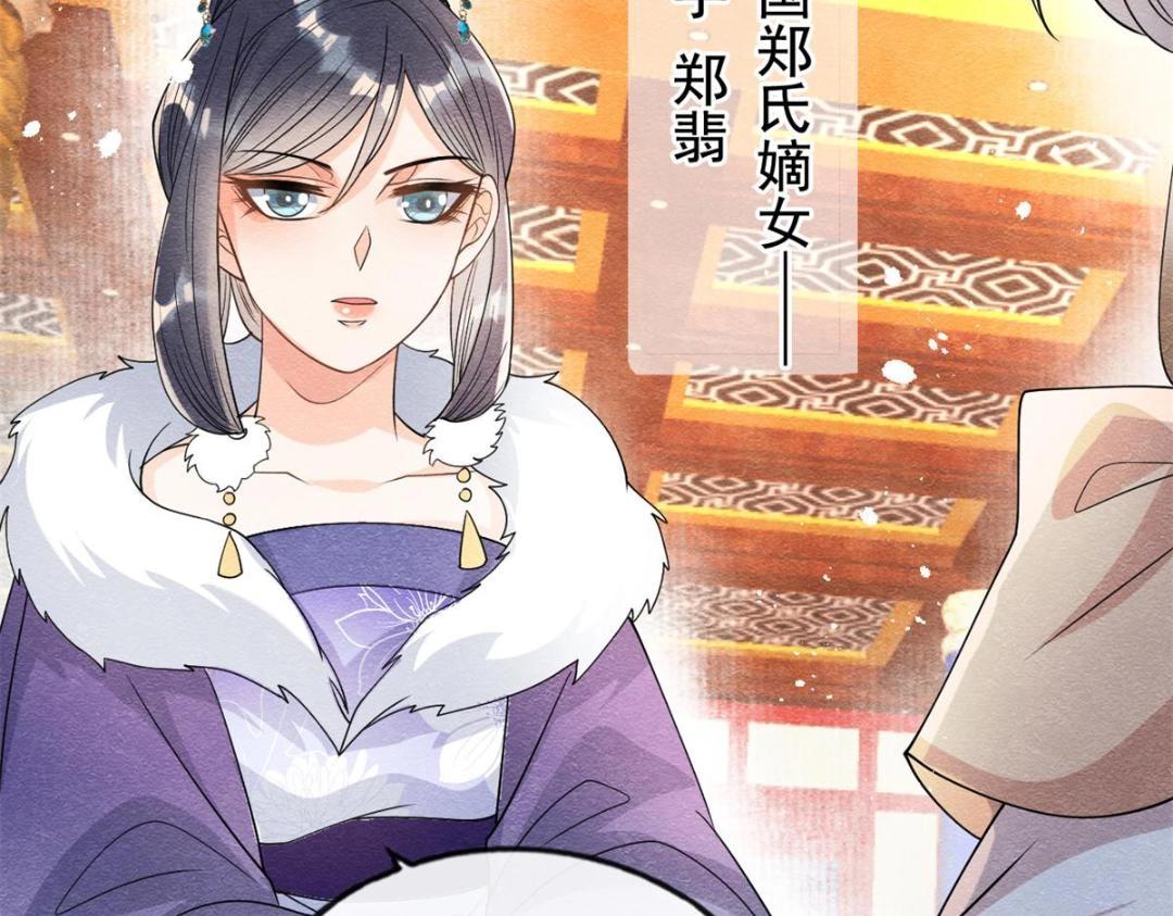 第39话 国家？我家？105