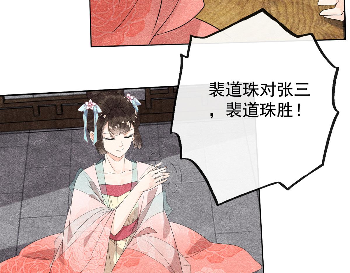 第6话 棋逢对手96