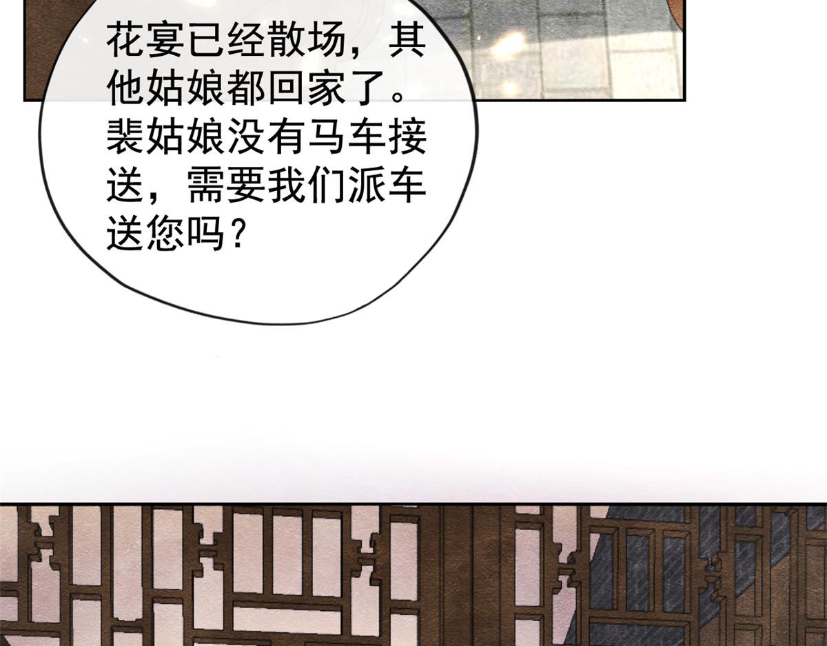 第4话 眼瞎也不会看上你63