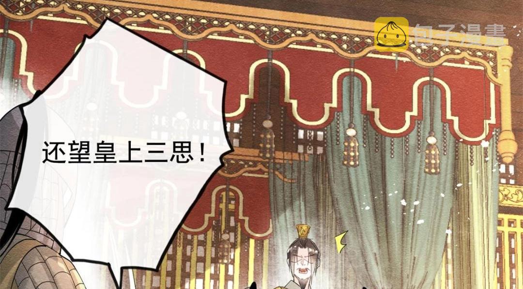 第45话 我会八抬大轿，娶你为妻10