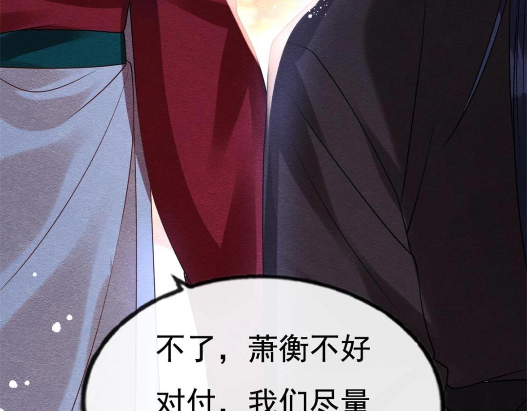 第38话 萧衡娶亲了57