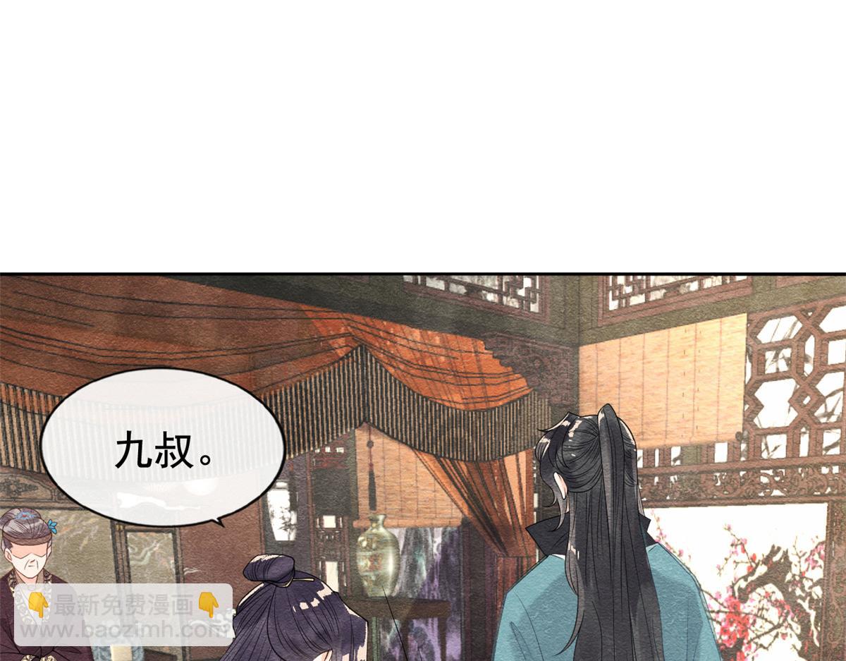 第11话 我怀了萧衡的崽？！70