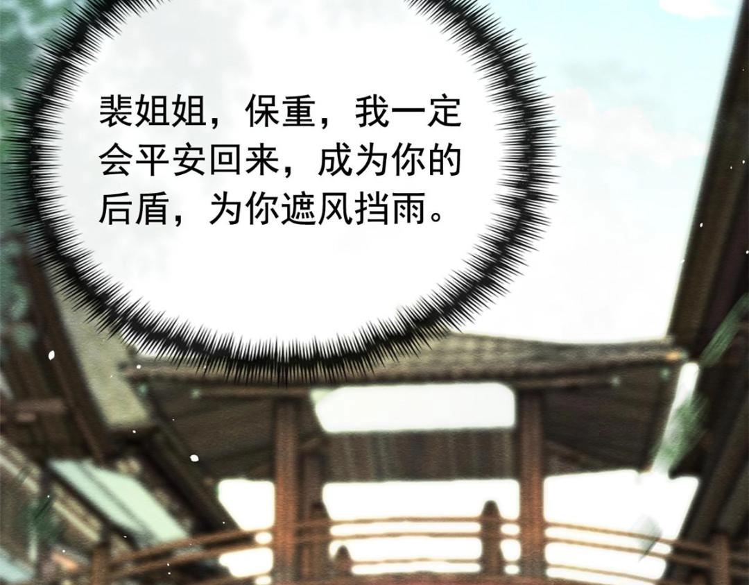 第85话 山高水长，生死相依102