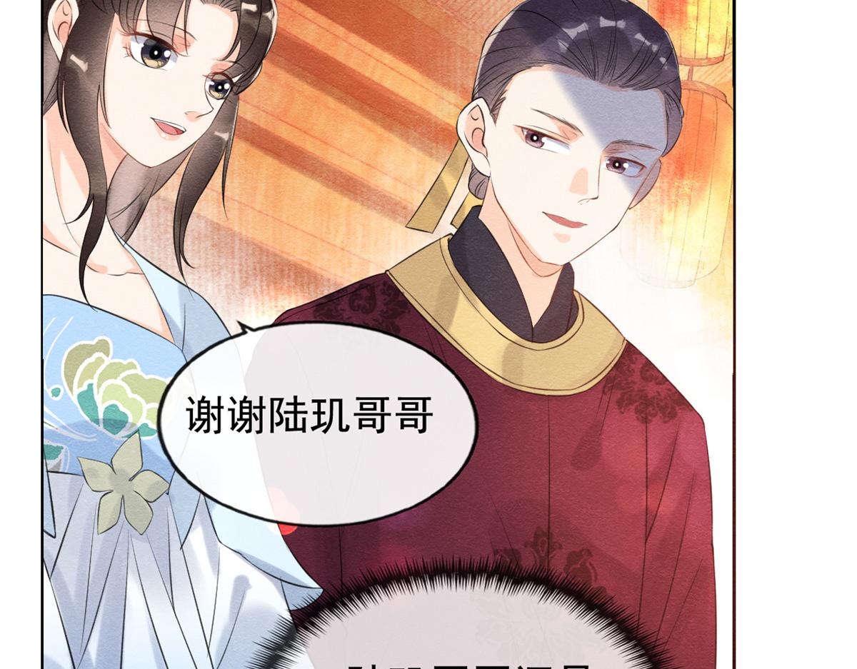 第12话 湖边的心动30
