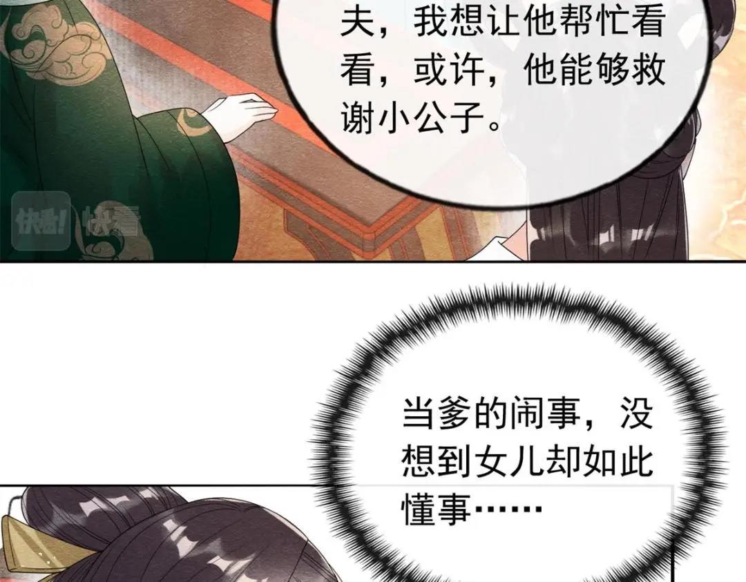 第55话 太丑了揍一顿吧45