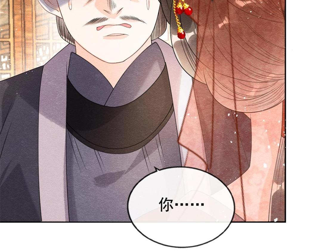 第46话 大婚51