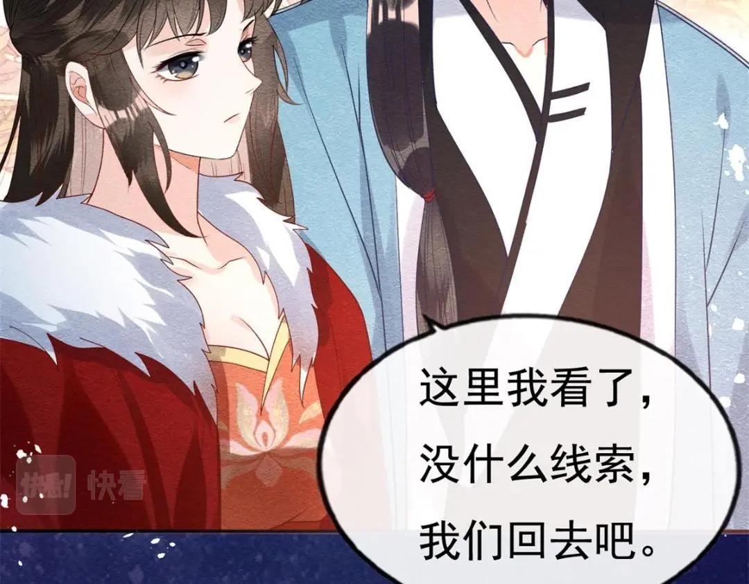 第38话 萧衡娶亲了39