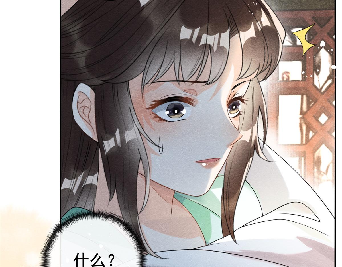 第62话 如果我想篡位67
