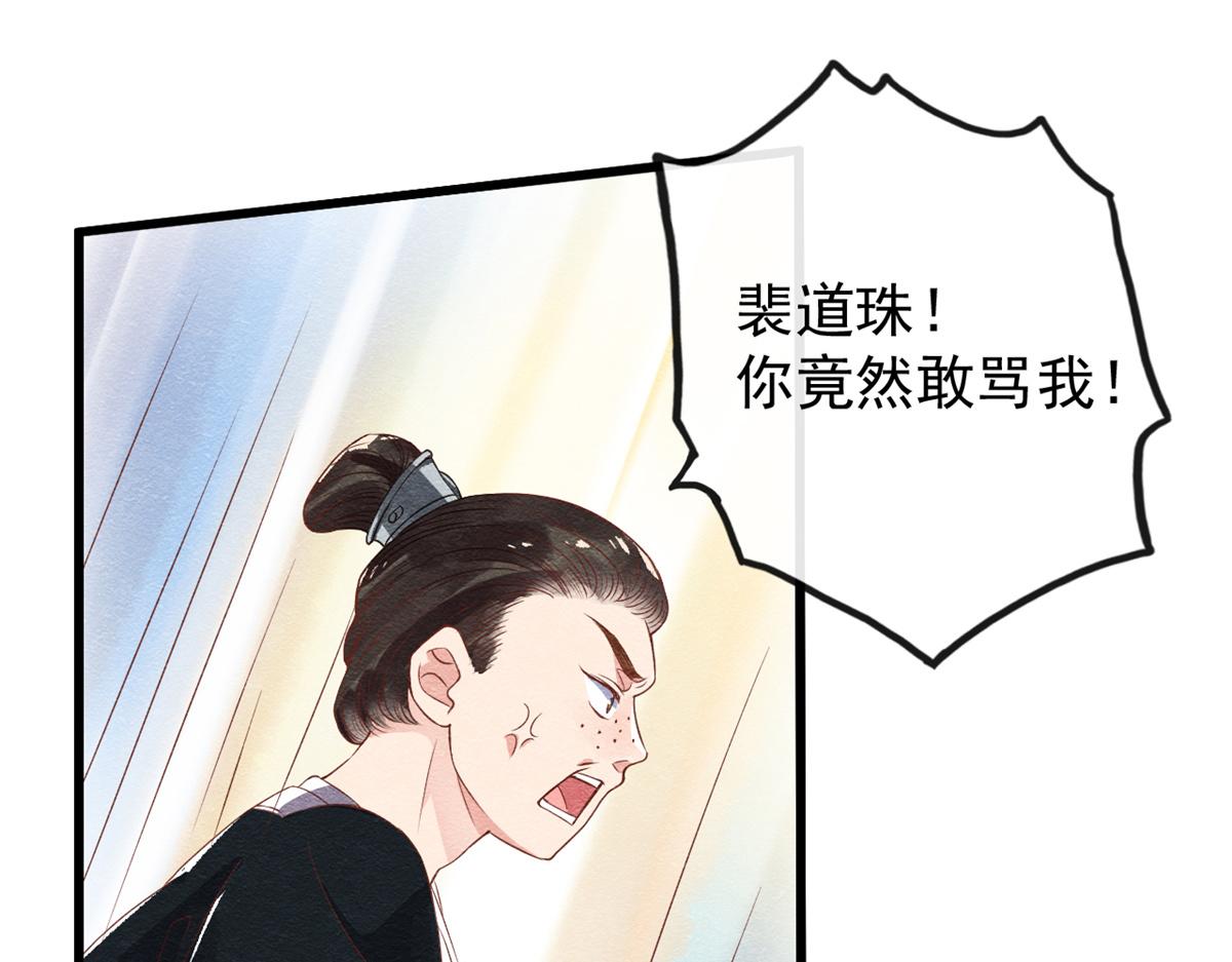 第1话 被普信男纠缠时遇见前任95