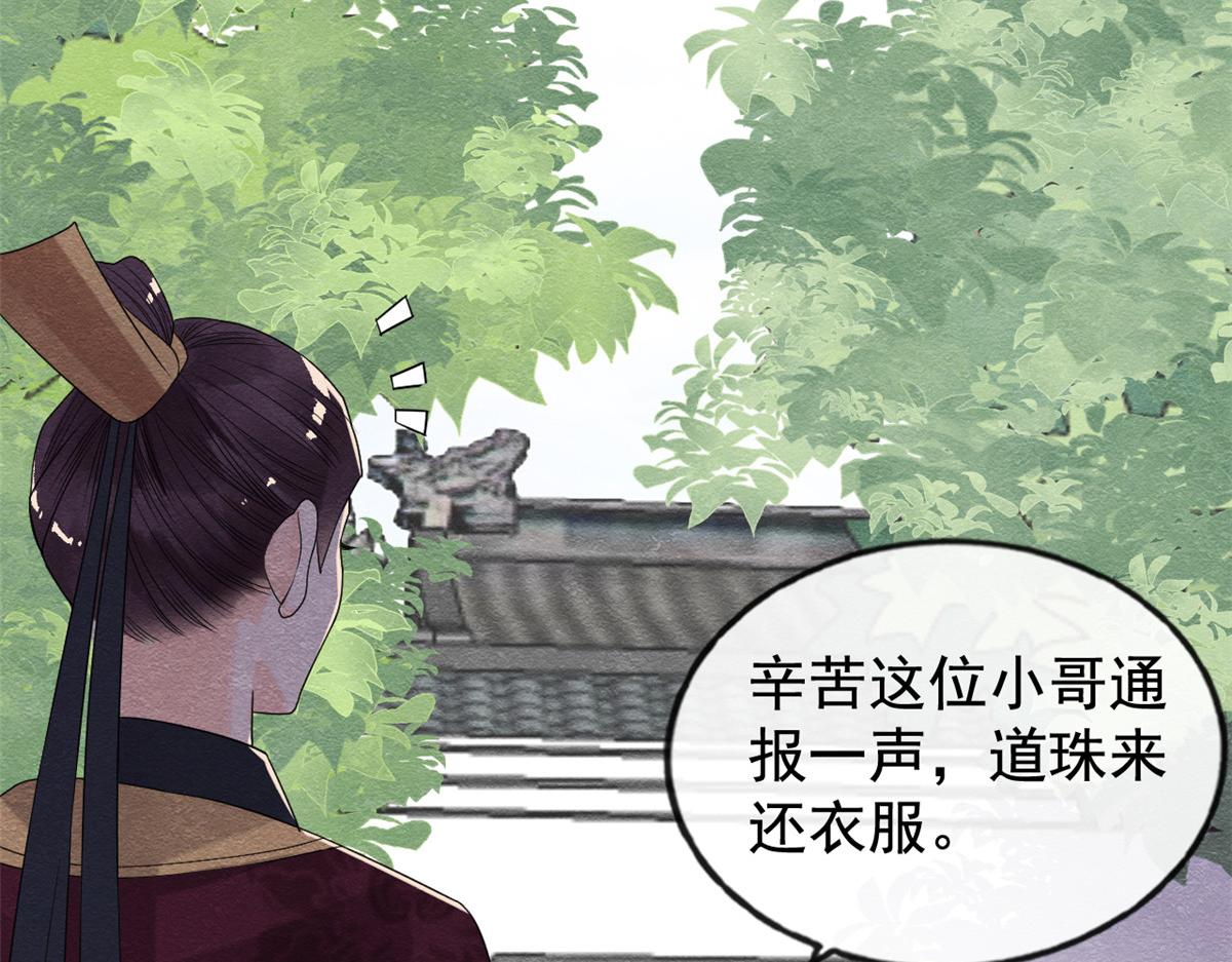 第9话 纠缠陆玑？106