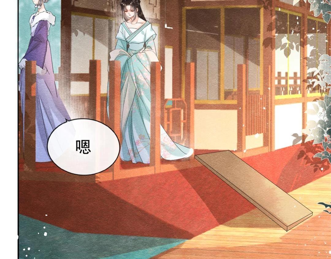 第43话 萧衡哭了？93