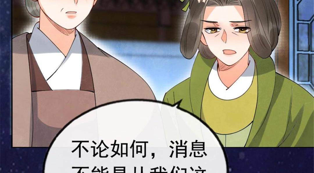 第77话中毒真相21