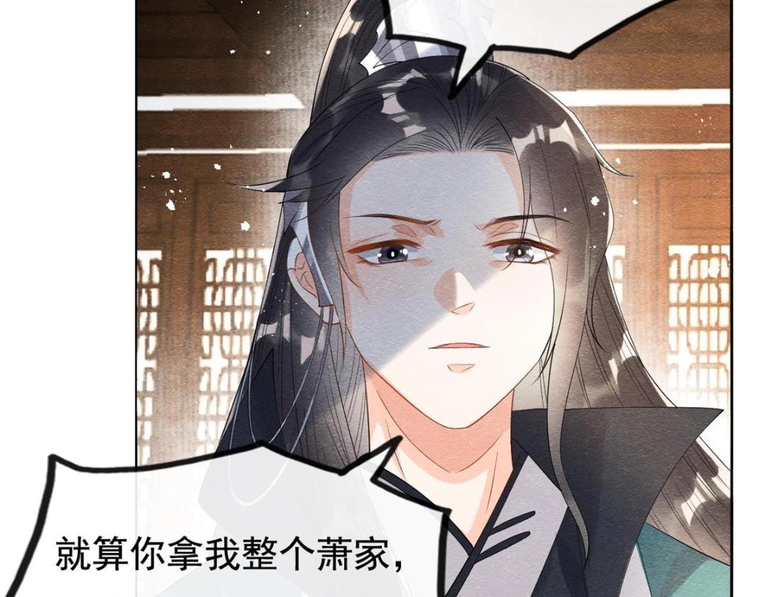 第52话 亡国只在这一念之间51