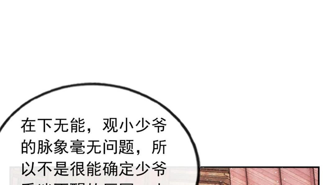 第55话 太丑了揍一顿吧58