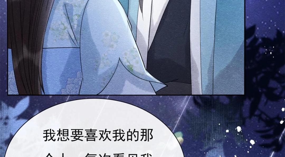 第33话 我想要的喜欢12