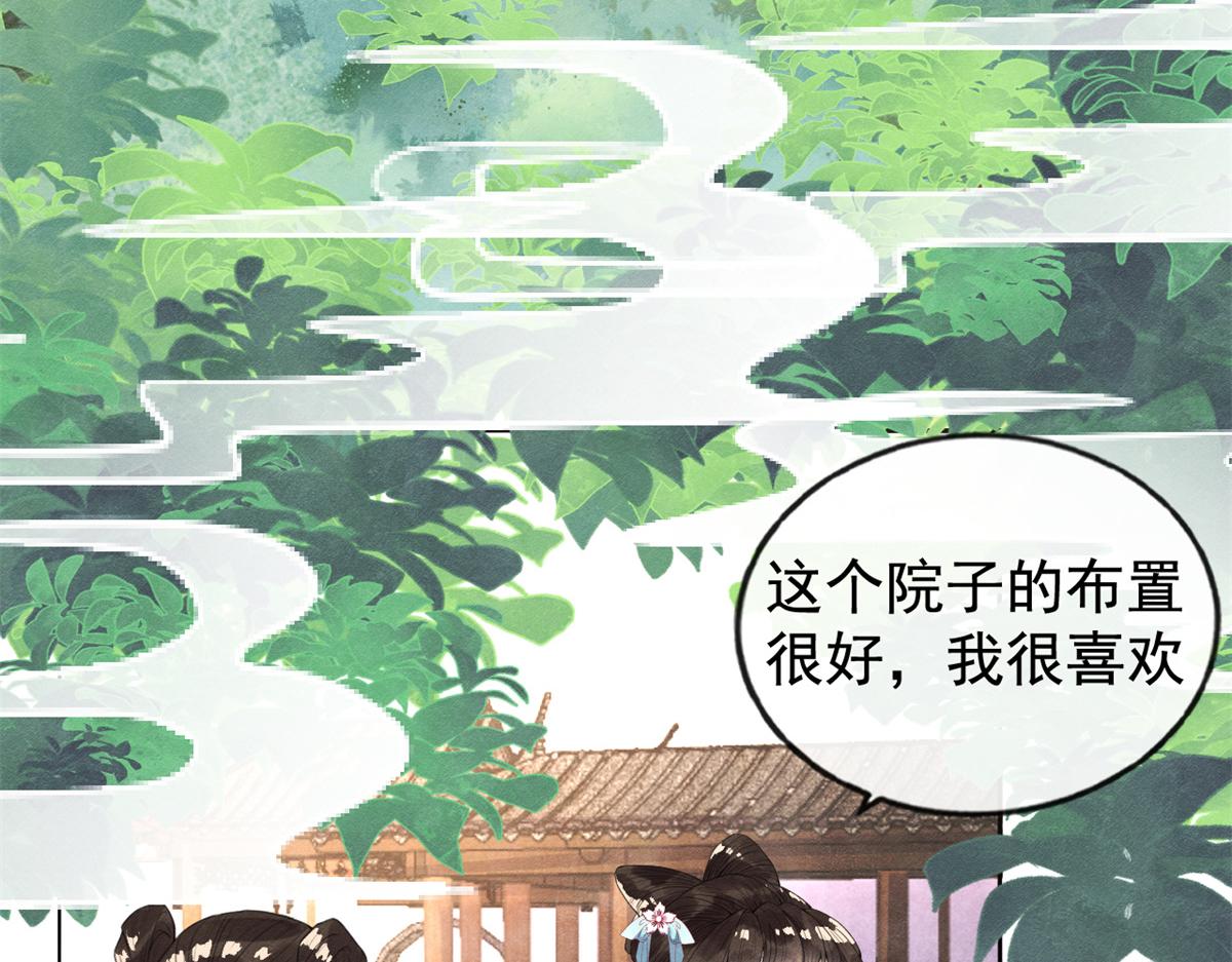 第5话 陆二哥哥，好久不见49