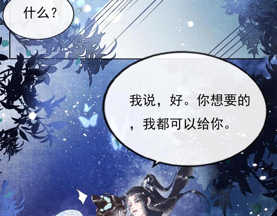 第33话 我想要的喜欢19