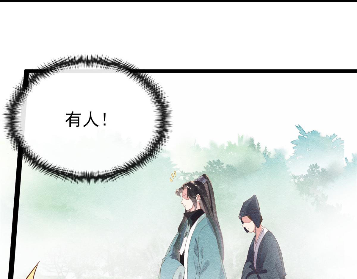 第1话 被普信男纠缠时遇见前任128