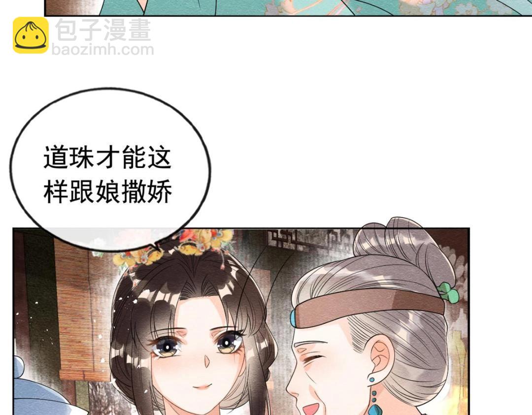 第63话 青梅竹马？67