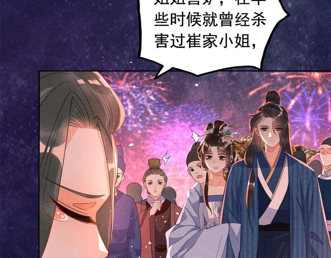 第67话 她是我的妻子47