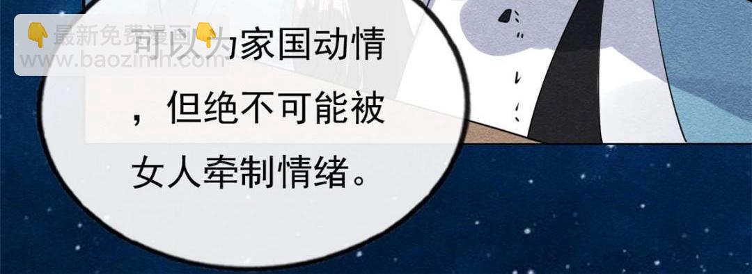 第31话 我才不会生气气【才怪】86
