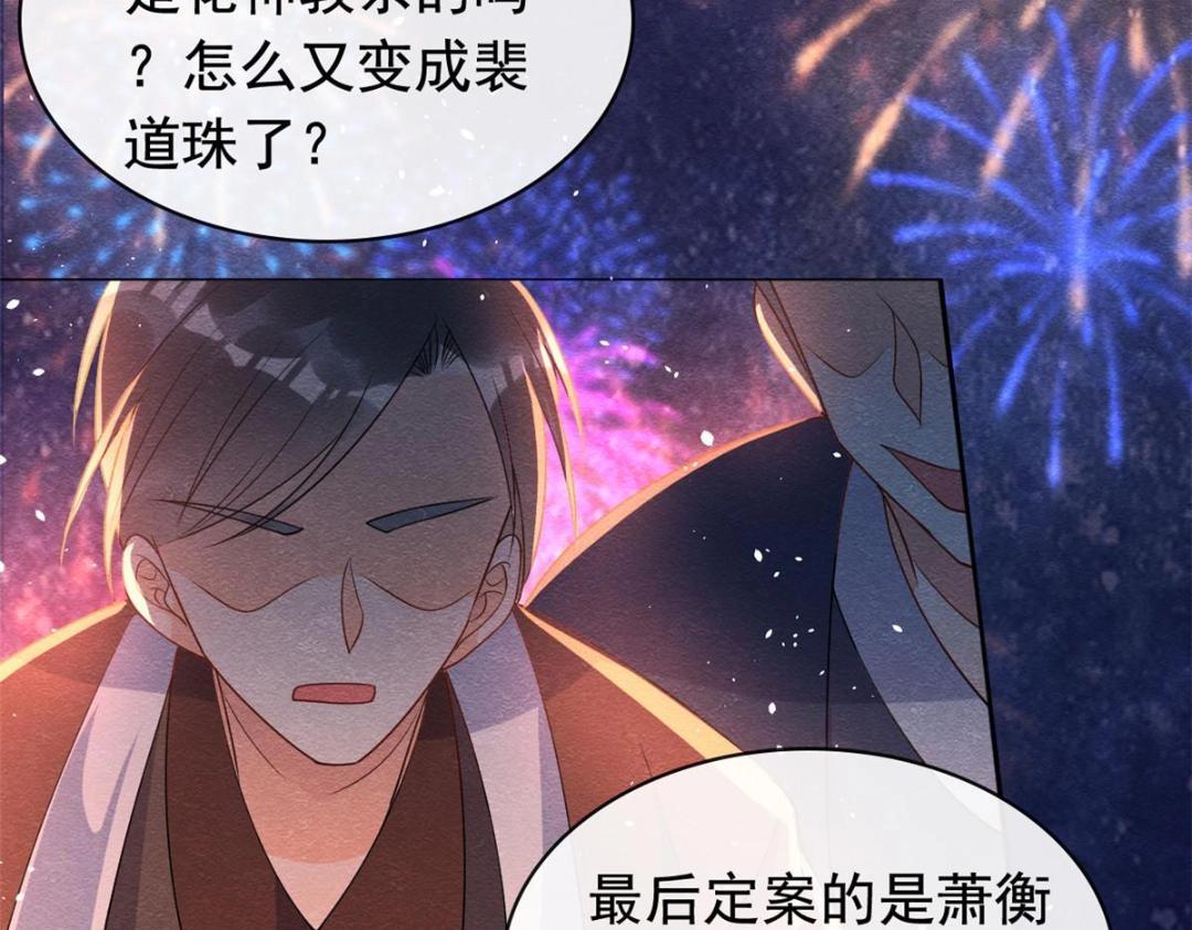 第67话 她是我的妻子51