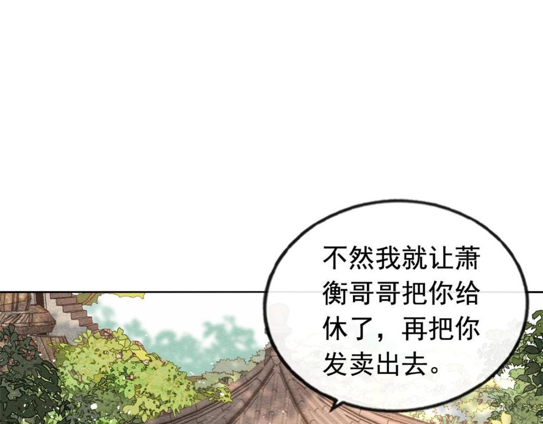 第64话 我要她一生幸福无人敢欺5