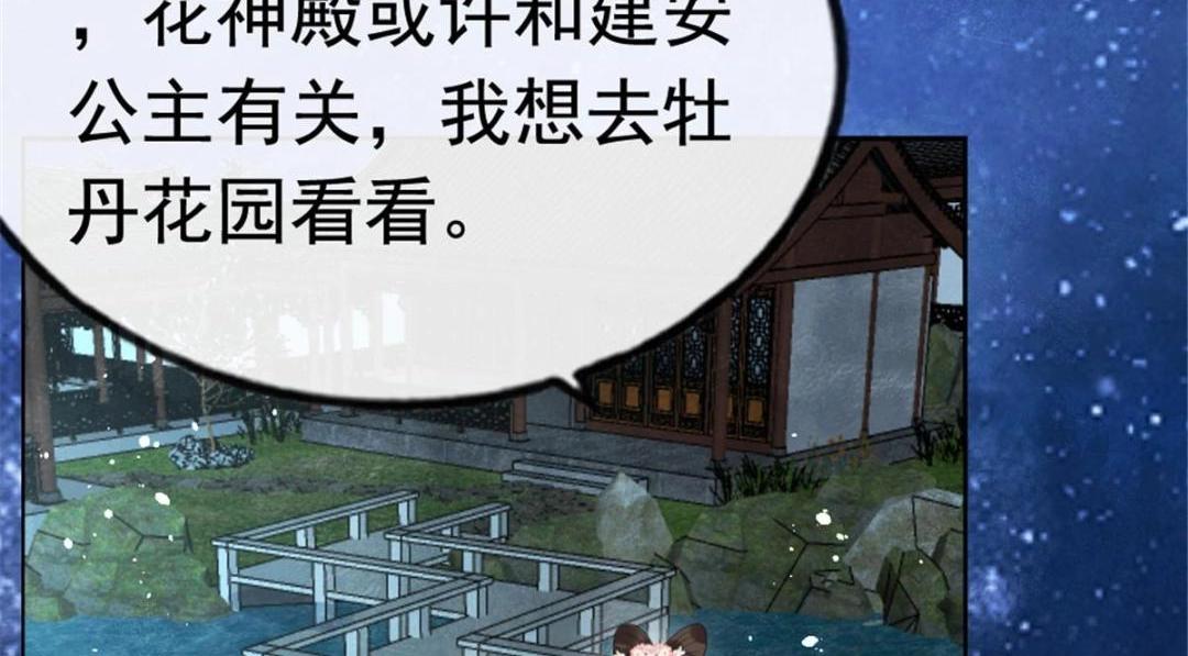 第76话抓到一只半夜翻墙的萧衡23