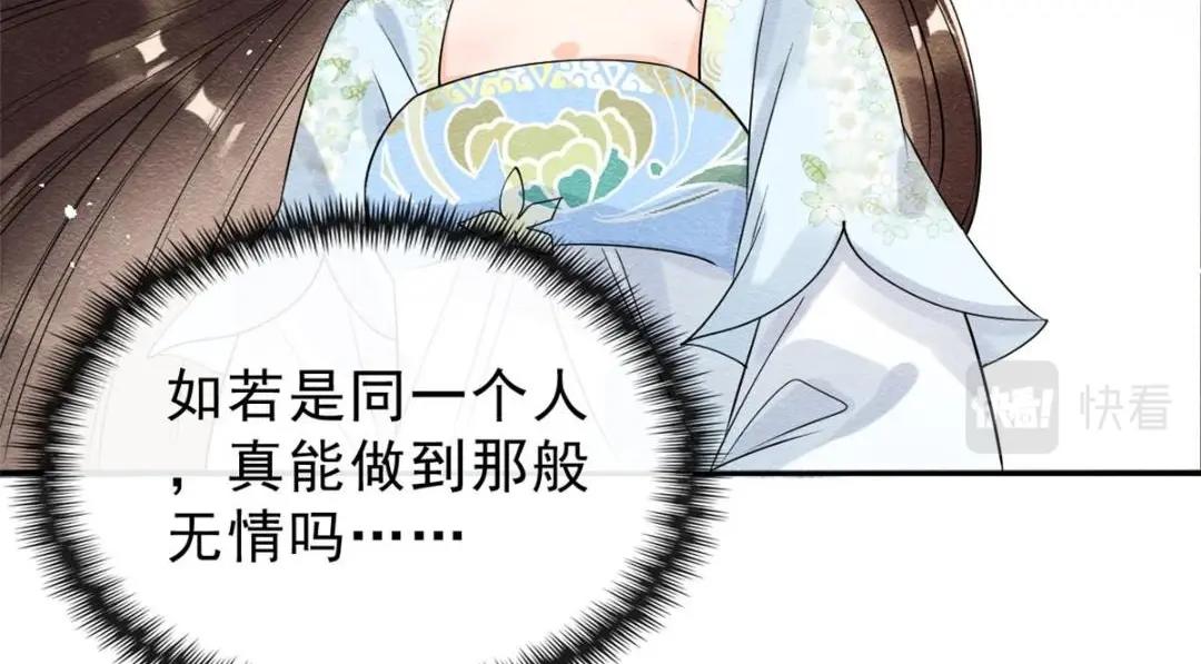 第25话 萧衡的秘密50
