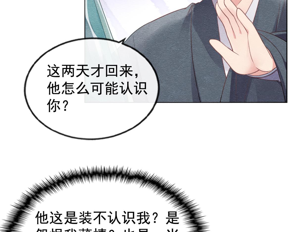 第2话 她哭了，她装的51