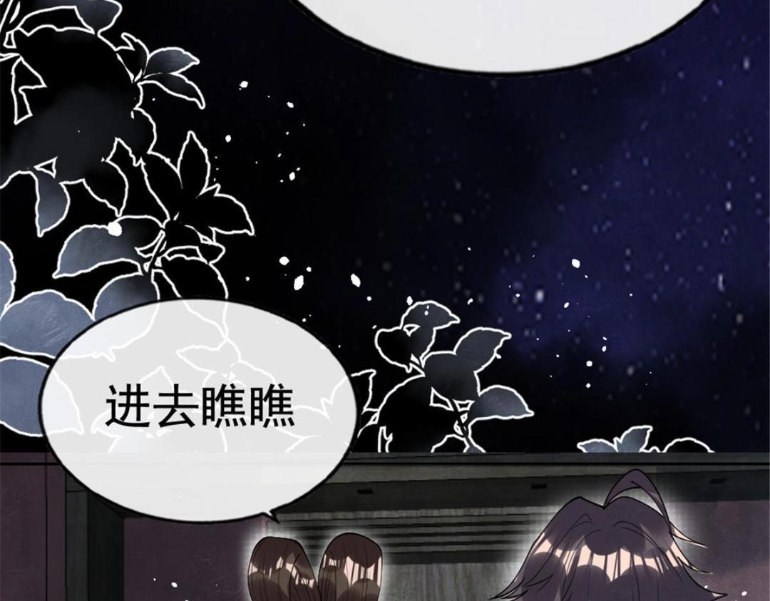 第77话中毒真相7