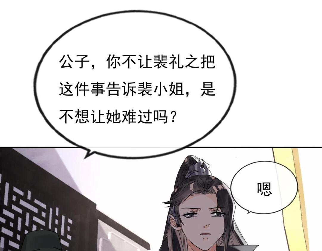 第35话 你身上不能留别的男人的痕迹29
