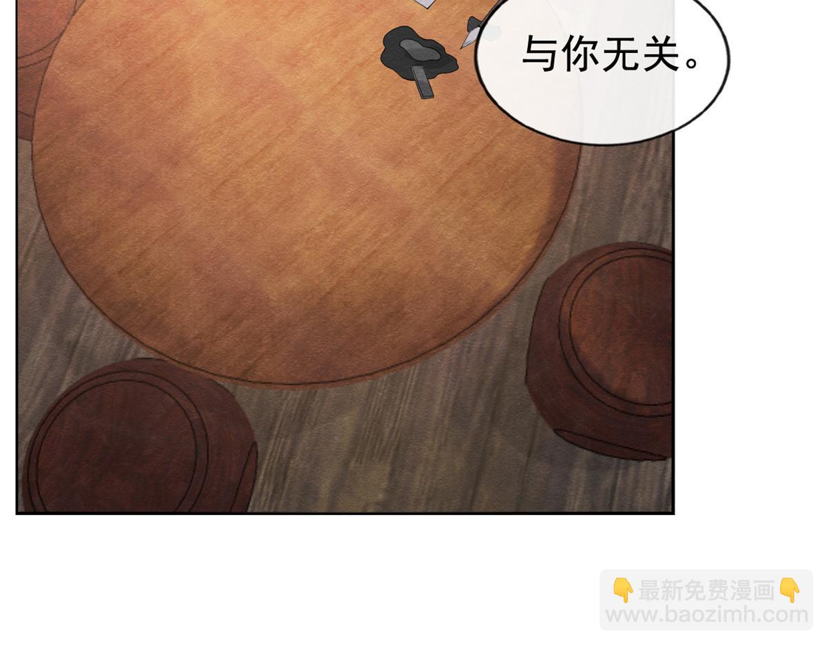 第10话 傲娇的萧衡14