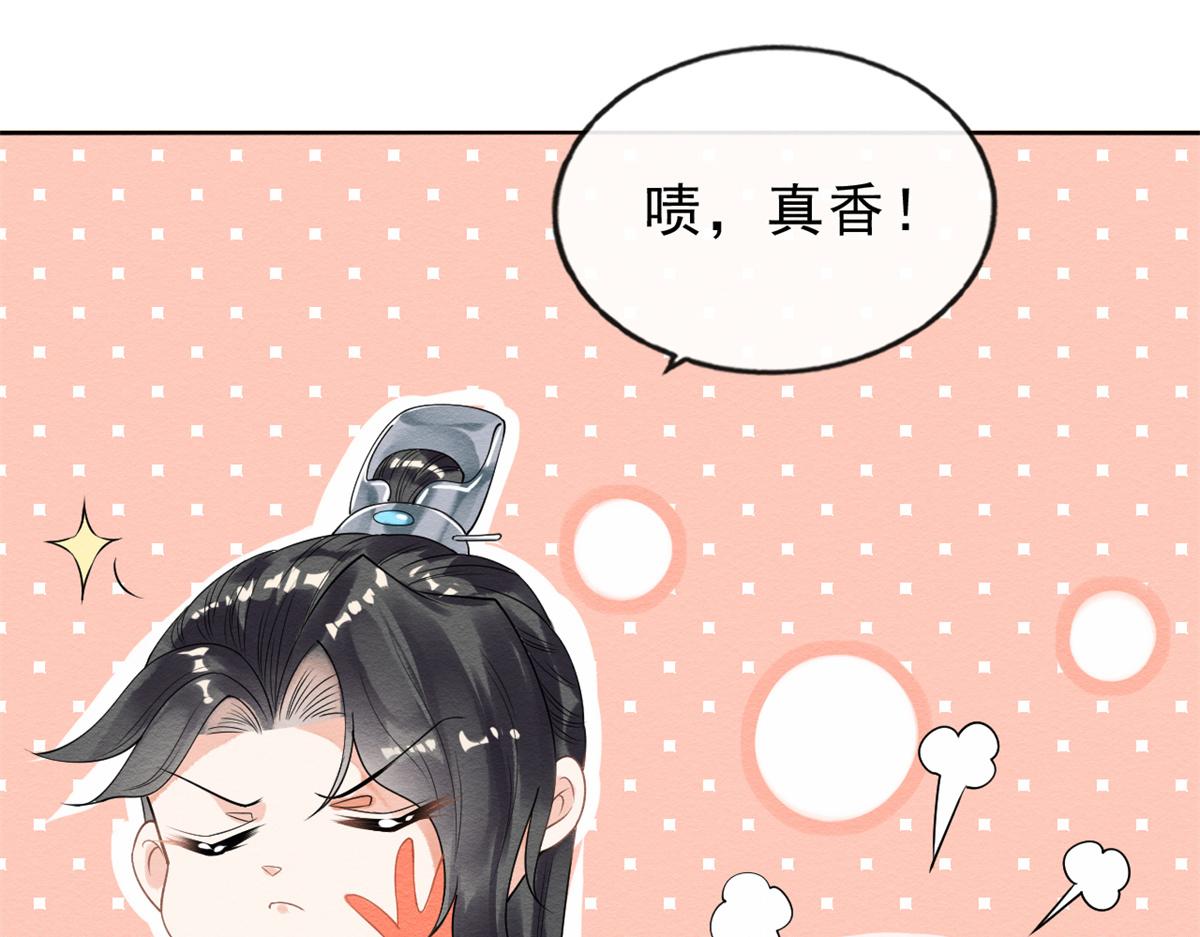 第19话裴道珠我承认对你心动了127