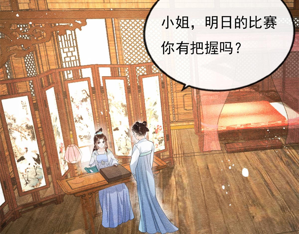 第36话 护你周全39