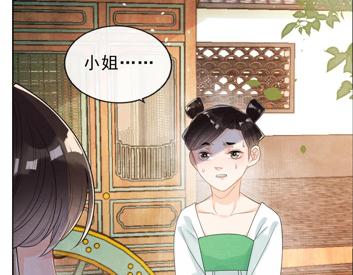 第14话 虐妻一时爽85